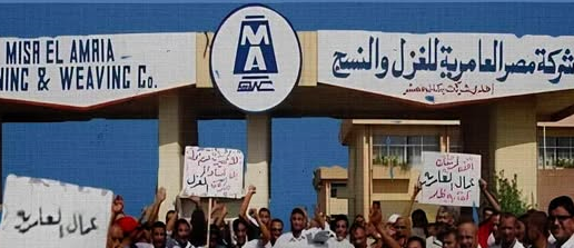 تعديلات قانون النقابات العمالية على طاولة الحوار.. وأزمات مستمرة في «مصر العامرية» وماسبيرو