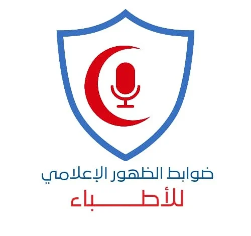 ضوابط جديدة للظهور الإعلامي للأطباء.. حظر الإعلانات المضللة واستخدام الذكاء الاصطناعي في تزوير النتائج الطبية