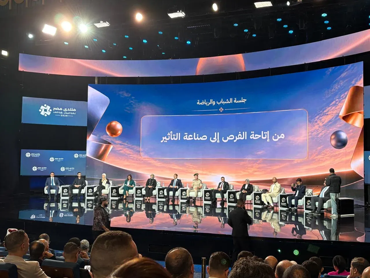 جلسة الشباب والرياضة بمنتدى مصر 2026 - خاص ليبرالي