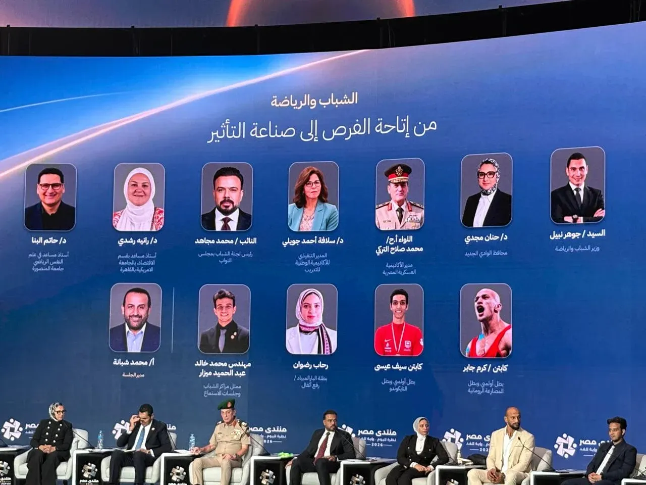 منتدى مصر 2026.. انطلاق جلسة الشباب خاص ليبرالي
