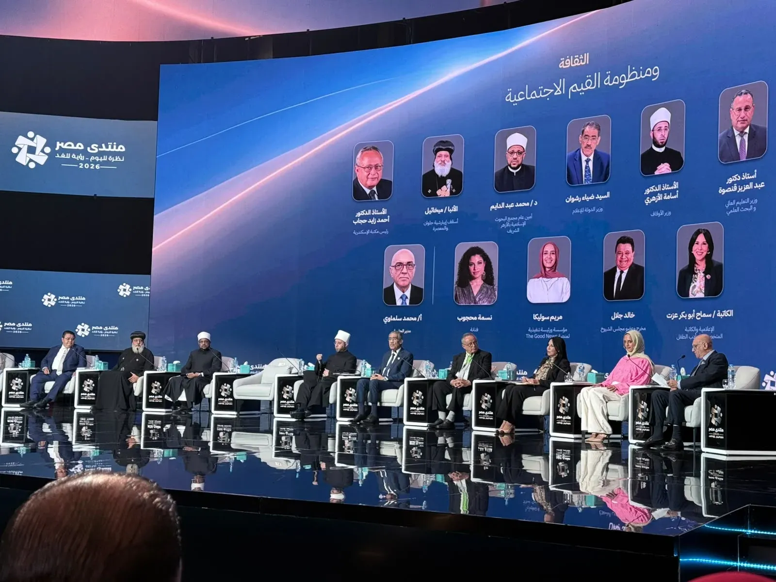 منتدى مصر 2026.. انطلاق جلستي الشباب والتعليم بمشاركة ممثلي حزب العدل