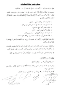 قبول تظلم الدكتور أيمن محسب وإعادة إدراج اسمه ضمن مرشحي الهيئة العليا للوفد