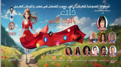 "ذات والرداء الأحمر" يواصل نجاحه على مسرح العرائس.. والمخرجة نادية الشويخ تكشف في تصريحات خاصة لـ«ليبرالي» كواليس مواجهة مخاطر "السوشيال ميديا"