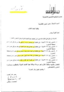 اتحاد كتاب مصر يكسر الصمت