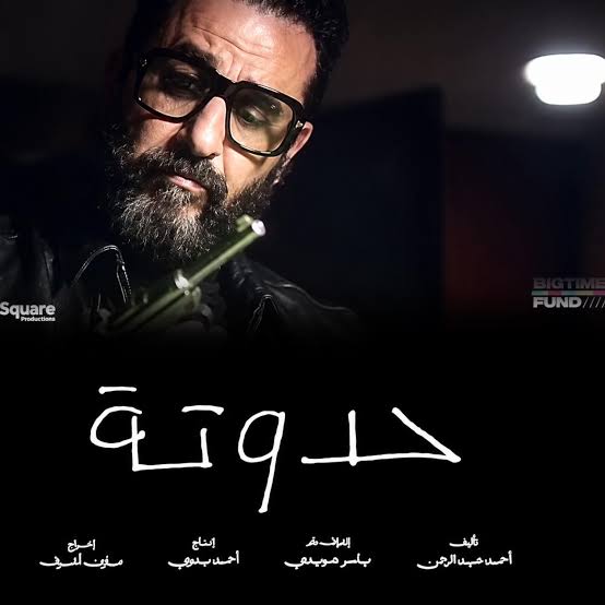 خريطة أفلام نهاية 2026.. «ولا كان عالبال» يفتتح الموسم وأحمد حلمي يعود بـ«حدوتة»