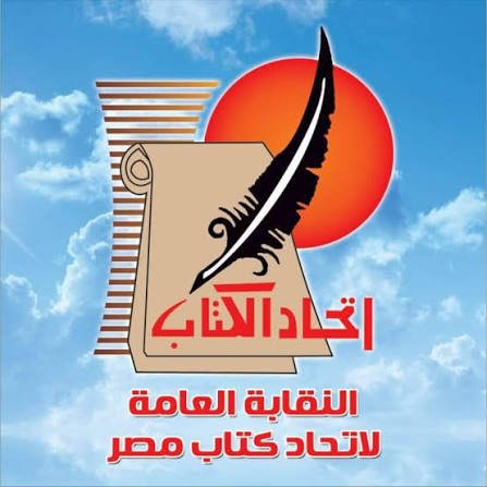 اتحاد كتاب مصر