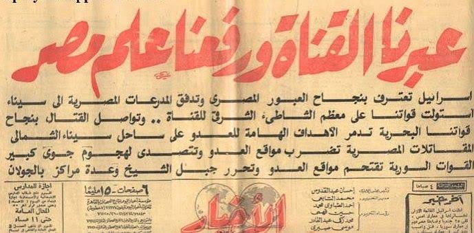 مانشيتات الصحف