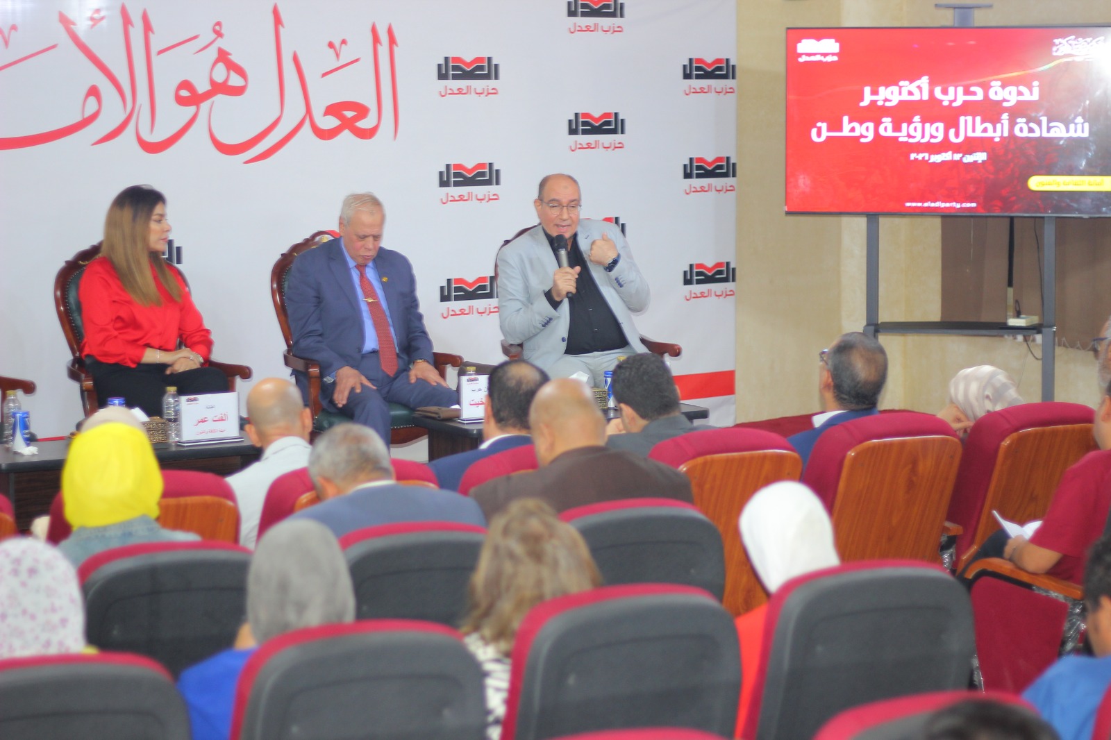حرب أكتوبر بعد 53 عامًا.. شهادات عسكرية تكشف دروس النصر وتحديات الوعي الوطني بندوة حزب العدل