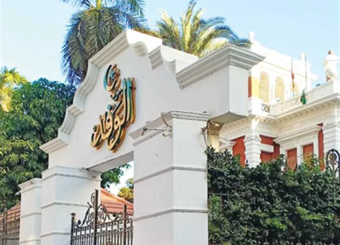 ننشر المسودة النهائية لتعديلات اللائحة المعروضة على الهيئة الوفدية غير العادية في 30 أكتوبر المقبل