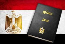 بعد تأكيد الرئيس السيسي عدم المساس بالدستور.. نواب: احترام الدستور أساس استقرار الدولة وتداول السلطة